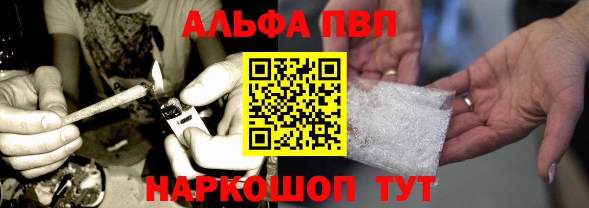 Кисловодск  наркошоп  APVP  Alpha PVP СК КРИС  Вход с VPN  Alfa_PVP крисы CK 