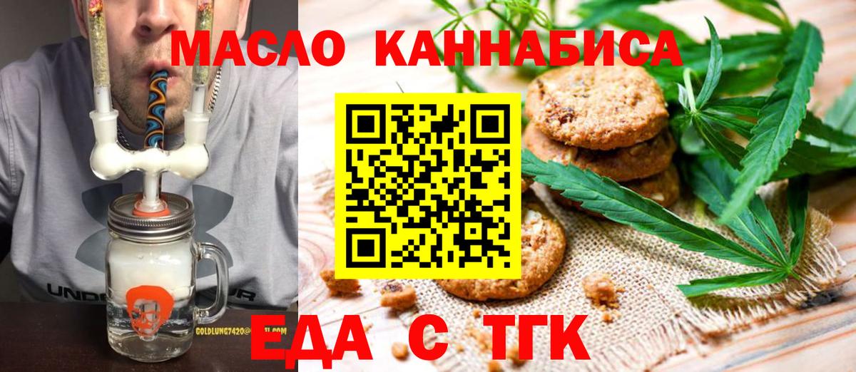 Кисловодск  Еда ТГК конопля  Вход с VPN 