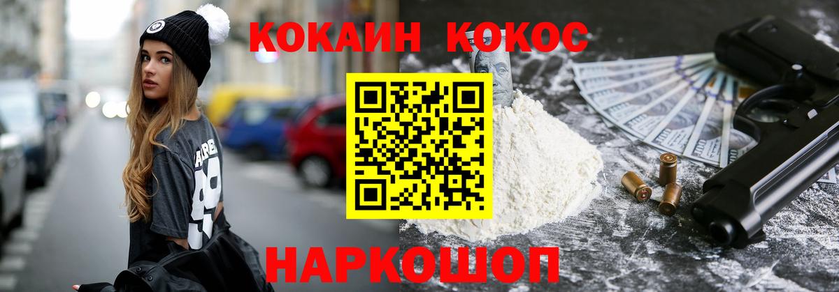 Cocaine Columbia Кисловодск