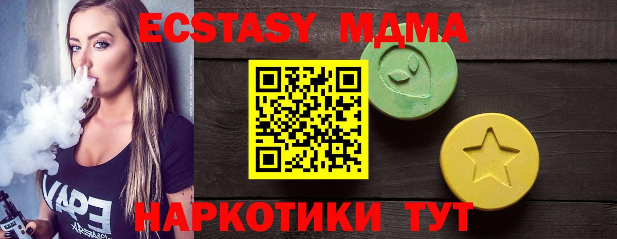Ecstasy круглые  Ecstasy диски  ОМГ ОМГ tor  Кисловодск  Вход с VPN 