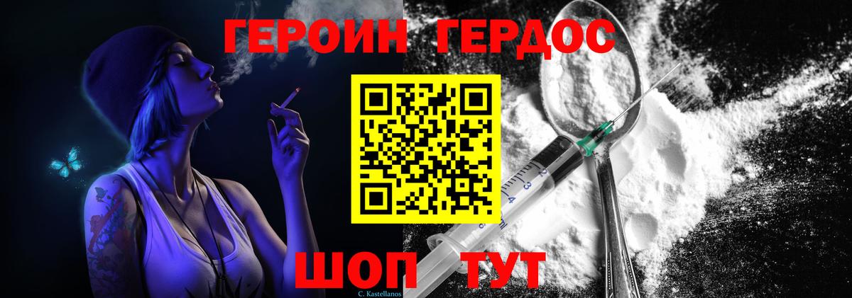 Героин Афган  Вход с VPN  ГЕРОИН  Кисловодск 