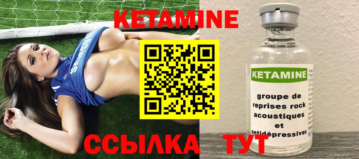 Кетамин VHQ  Вход с VPN  Кисловодск 
