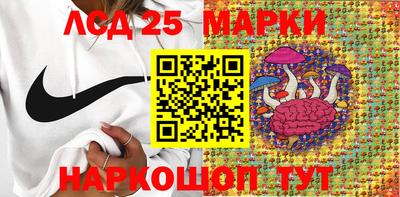 мескалин Краснознаменск