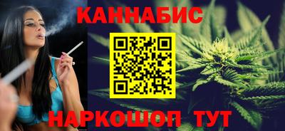 каннабис Краснокаменск