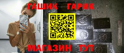 каннабис Краснокаменск
