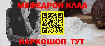 мескалин Краснознаменск