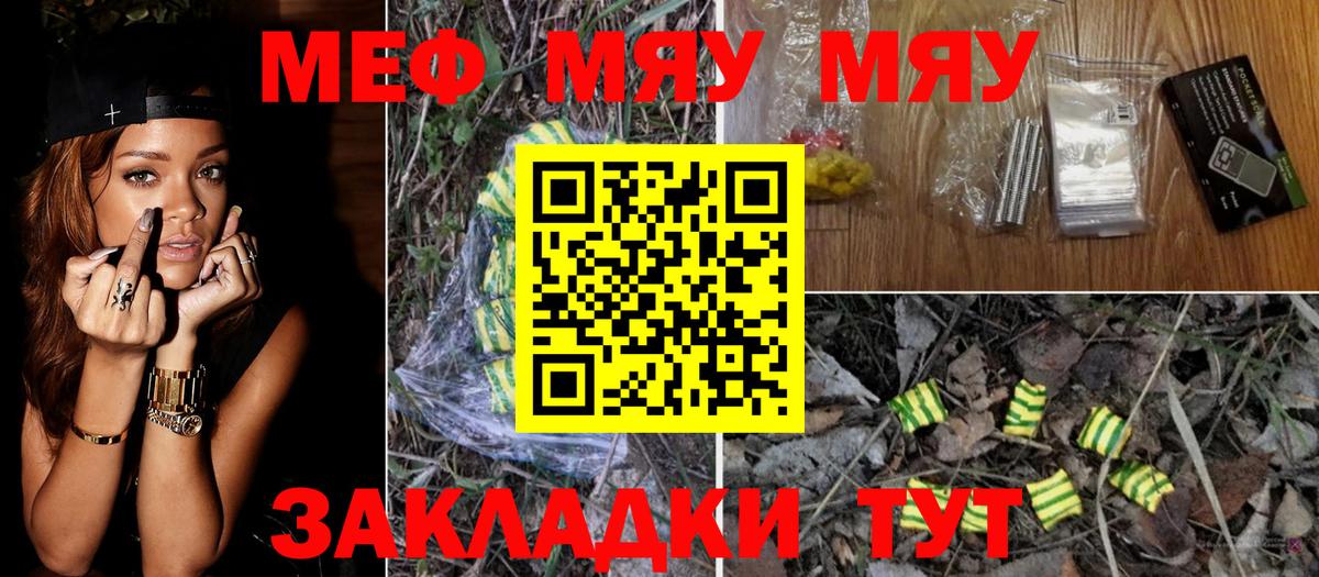 МЕФ mephedrone  купить закладку  Кисловодск  Меф  Меф VHQ  Вход с VPN 