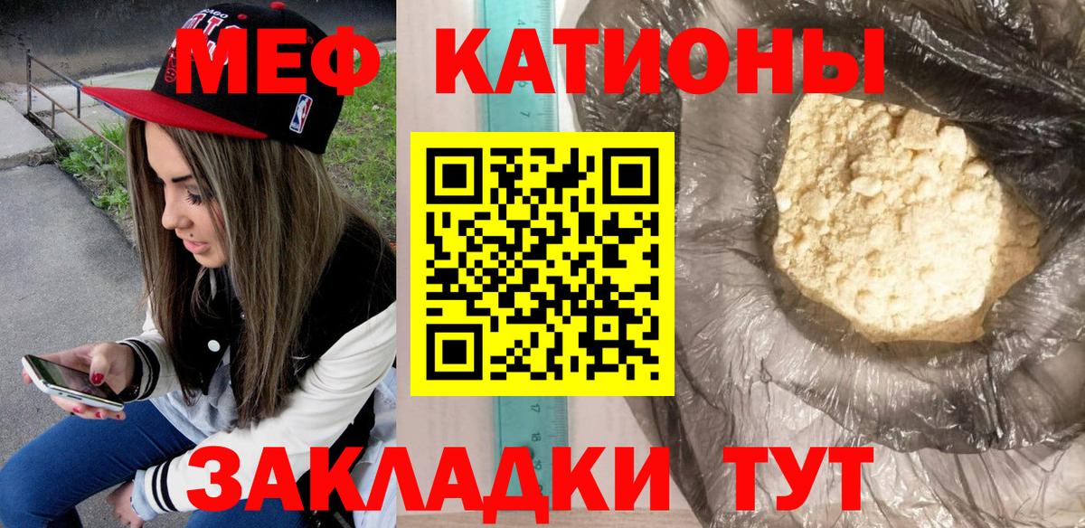 Меф мяу мяу кристаллы Кисловодск