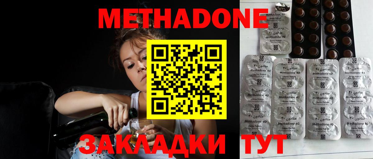 Кисловодск  МЕТАДОН мёд  Вход с VPN  Метадон белоснежный 