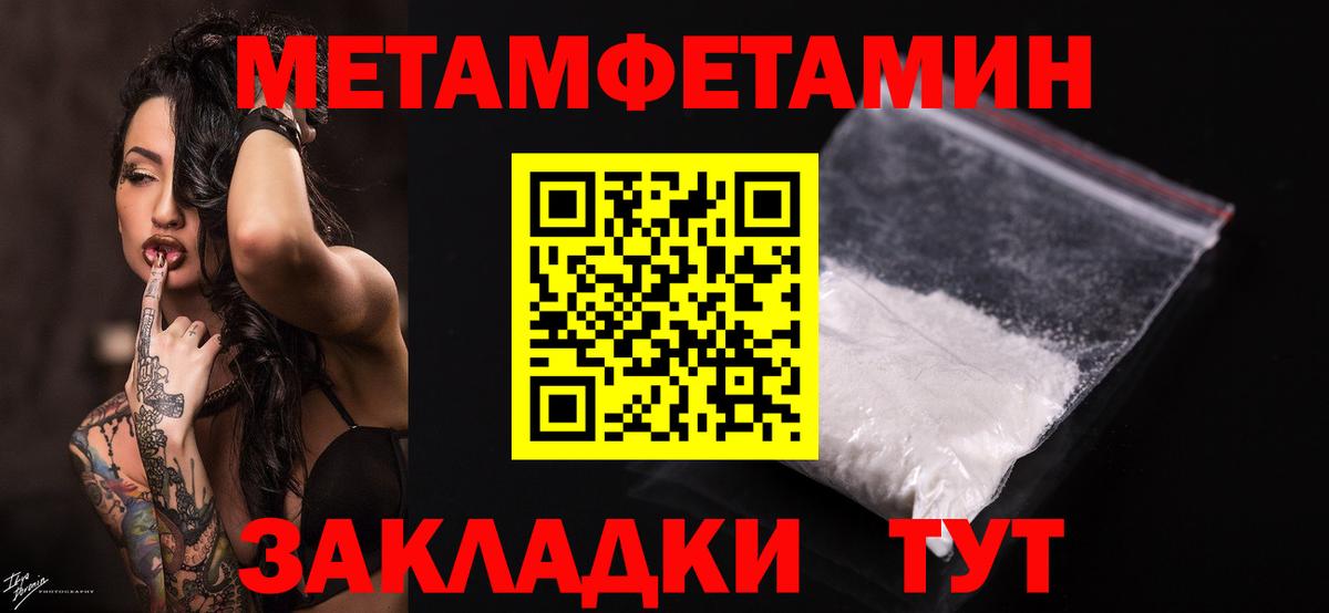 Кисловодск  МЕТАМФЕТАМИН Декстрометамфетамин 99.9%  Вход с VPN 
