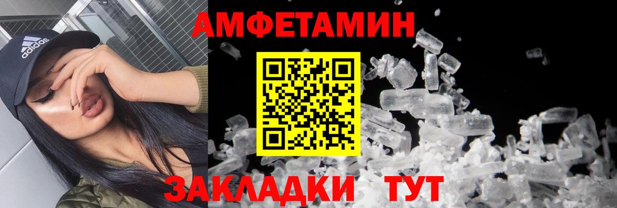 МЕТАМФЕТАМИН мет Кисловодск